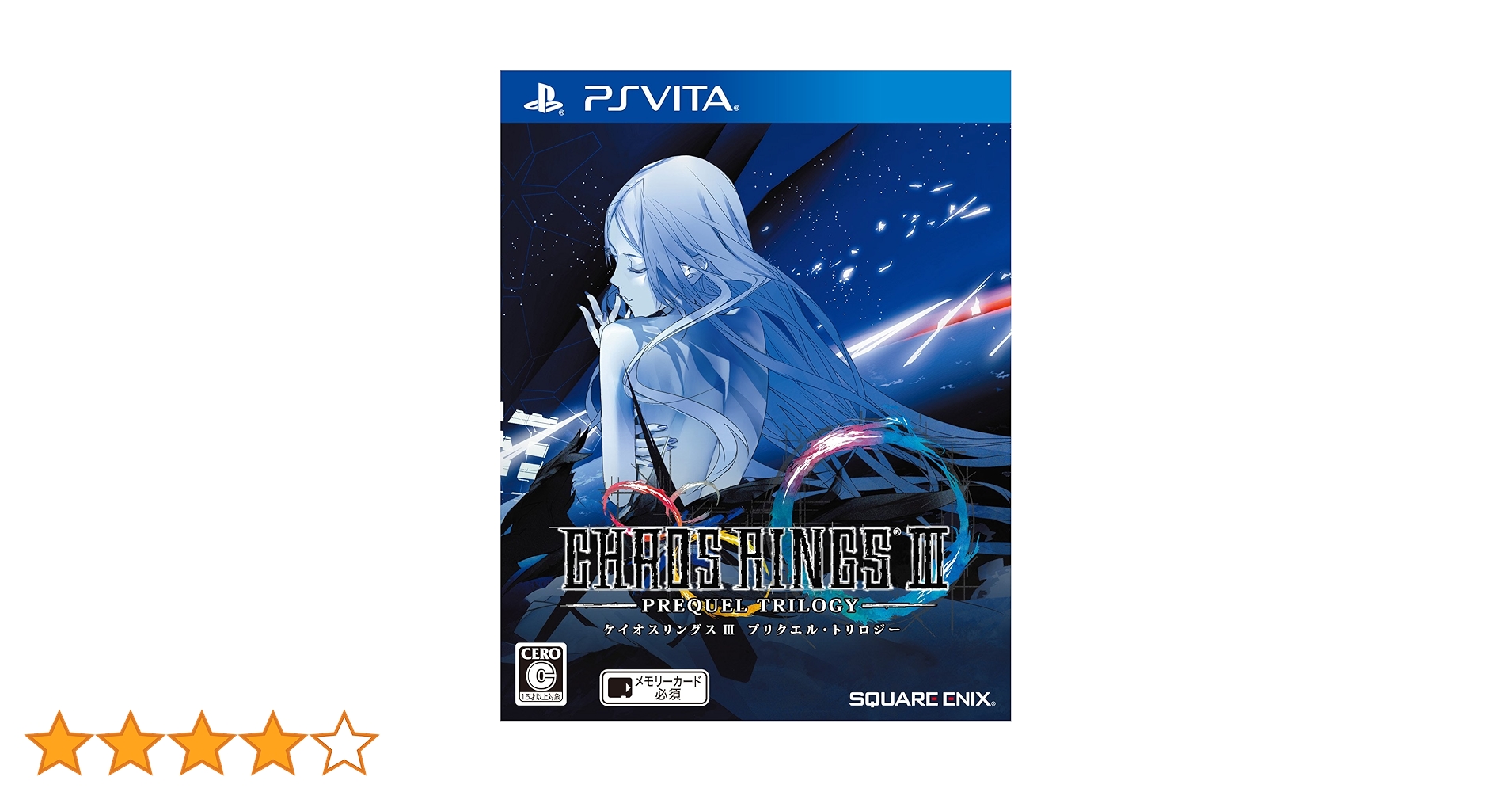 【非売品】ケイオスリングスIII プリクエル・トリロジー B2 ポスター Amazon.co.jp: ケイオスリングスIII プリクエル トリロジー B2